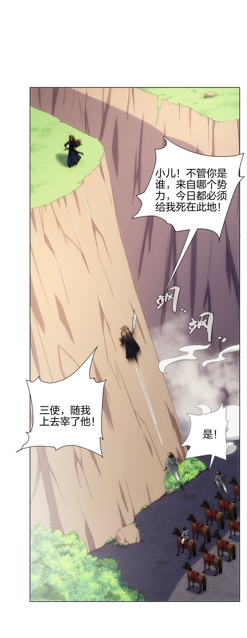 第18话 冰火青灵蛇-第19话