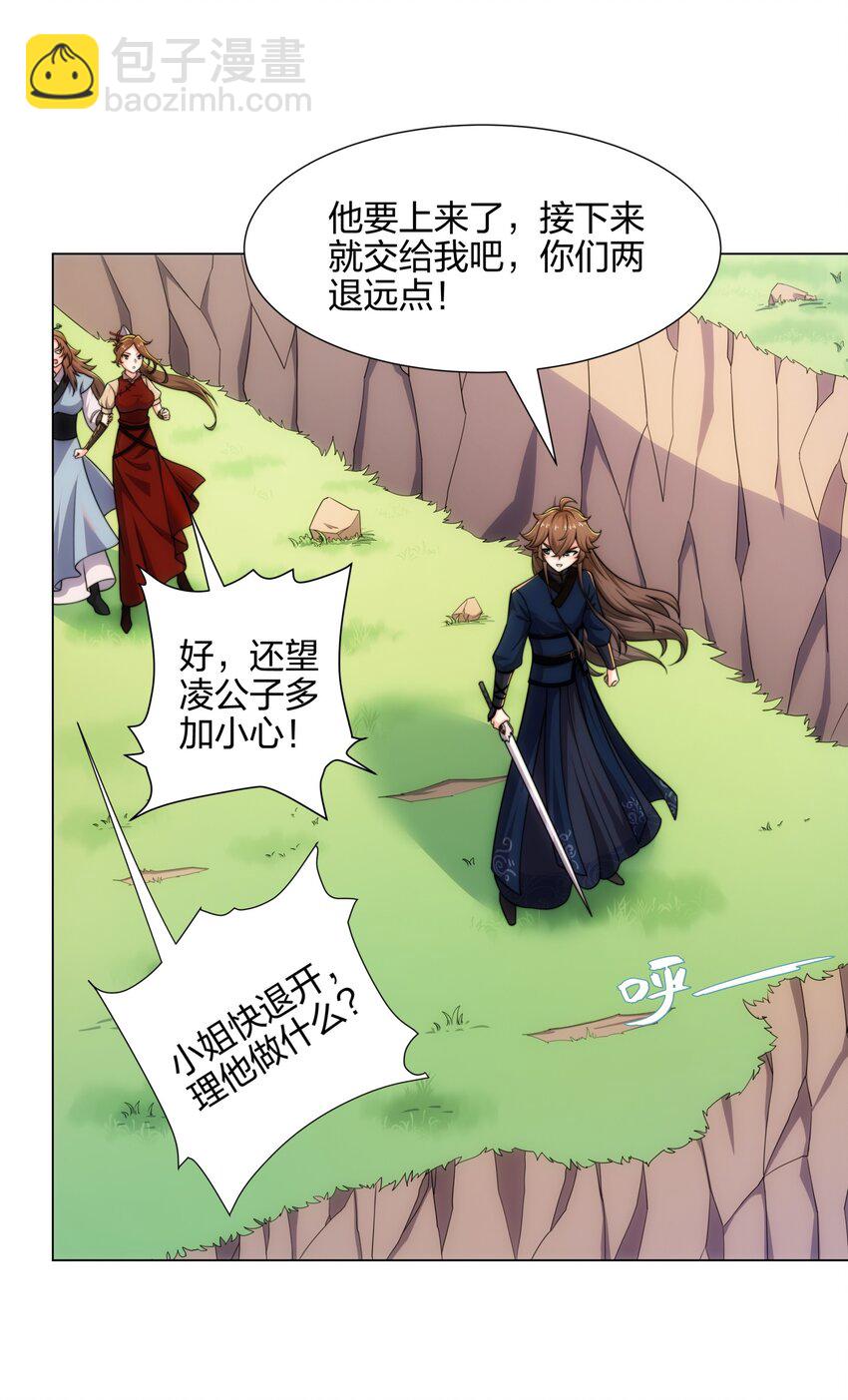 第18话 冰火青灵蛇-第19话