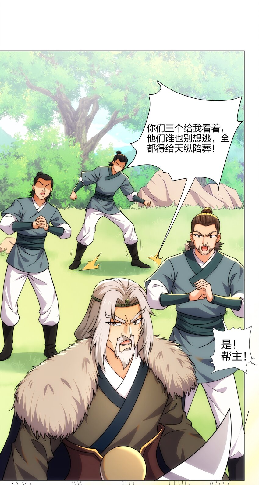 第18话 冰火青灵蛇-第19话