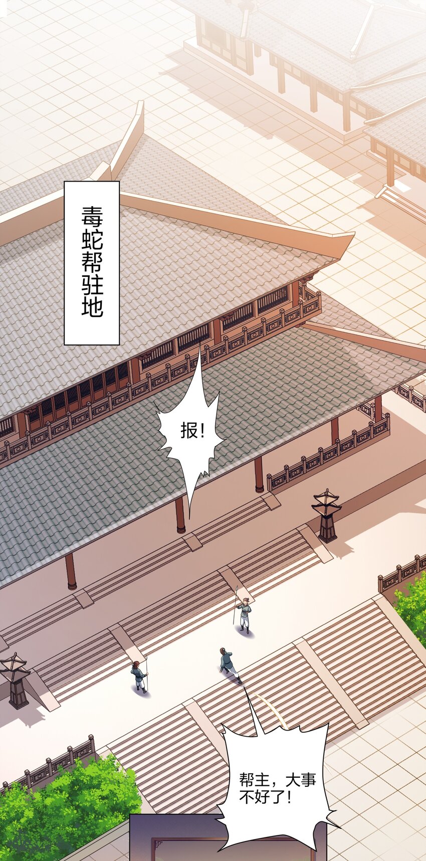 第18话 冰火青灵蛇-第19话