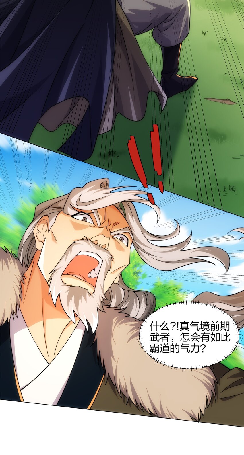 第18话 冰火青灵蛇-第19话