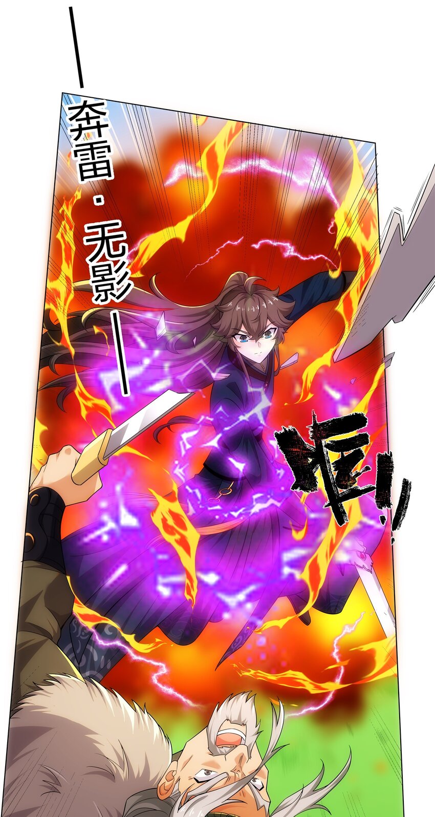 第18话 冰火青灵蛇-第19话