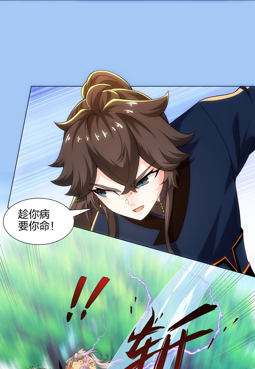 第18话 冰火青灵蛇-第19话