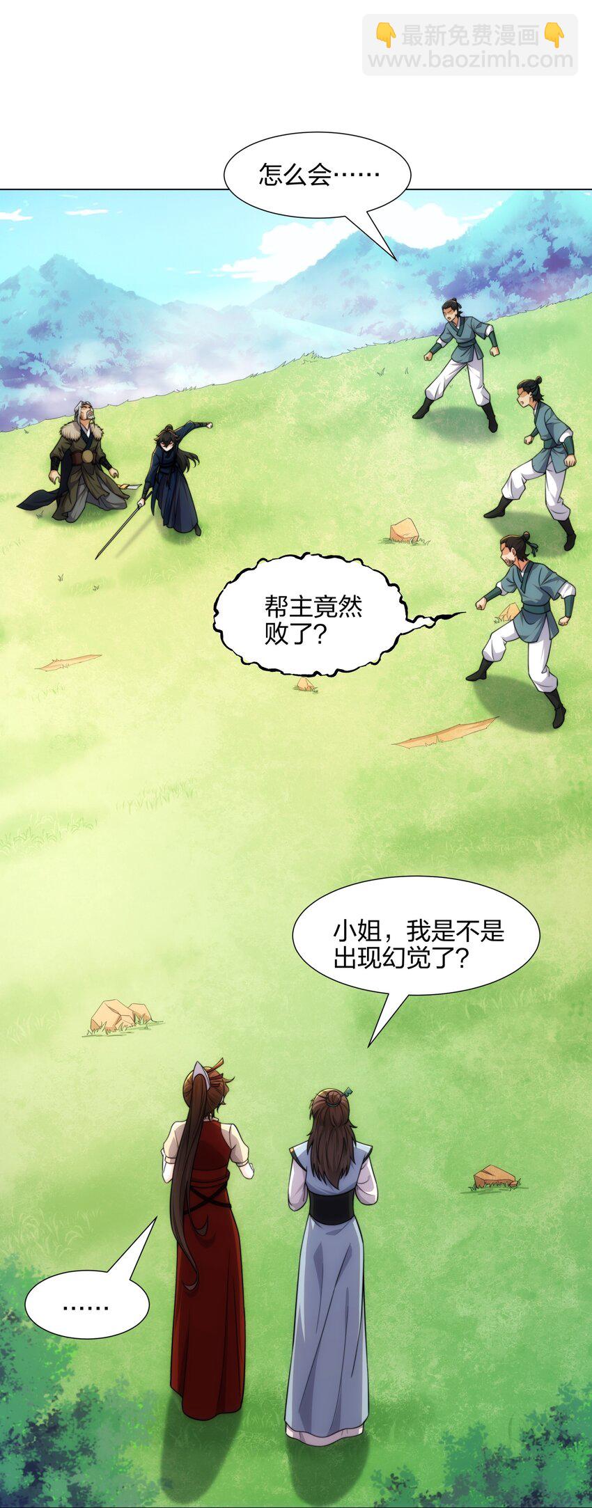 第18话 冰火青灵蛇-第19话