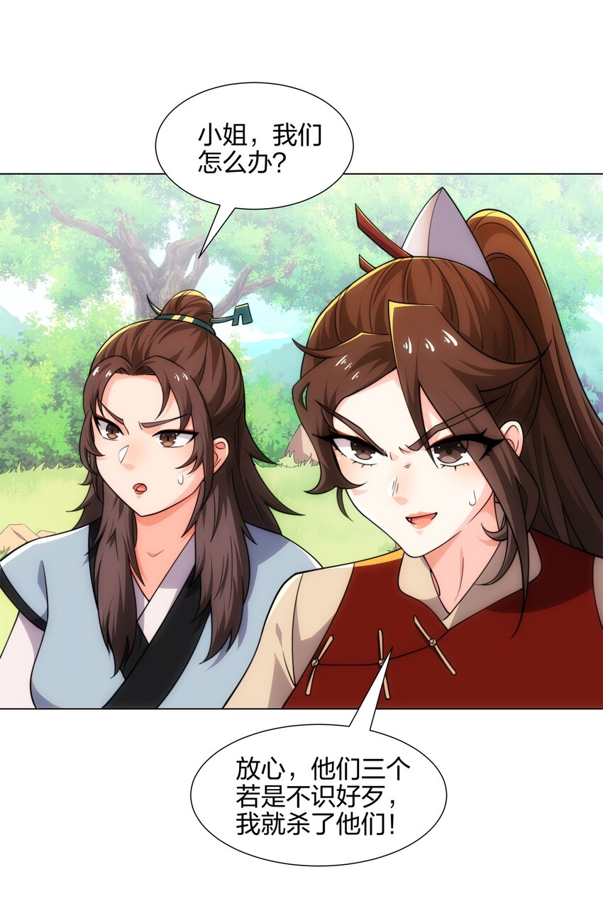 第18话 冰火青灵蛇-第19话