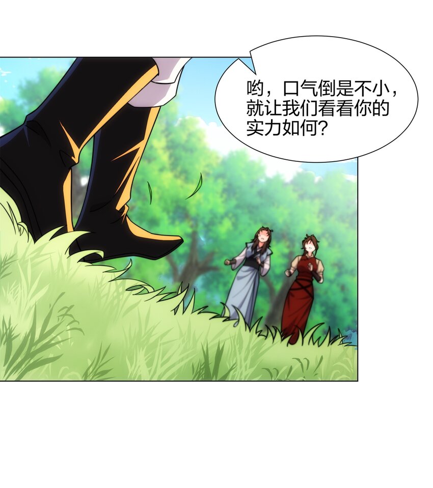 第18话 冰火青灵蛇-第19话