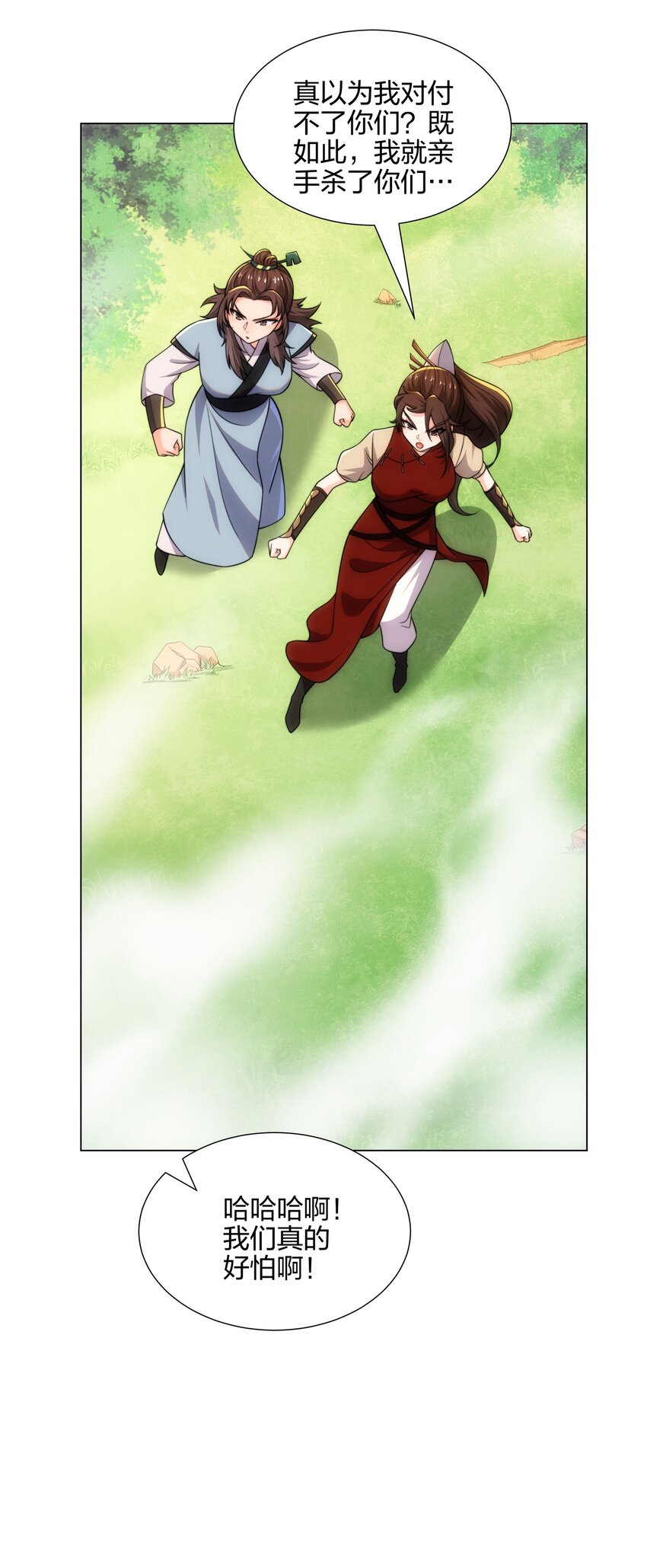 第18话 冰火青灵蛇-第19话