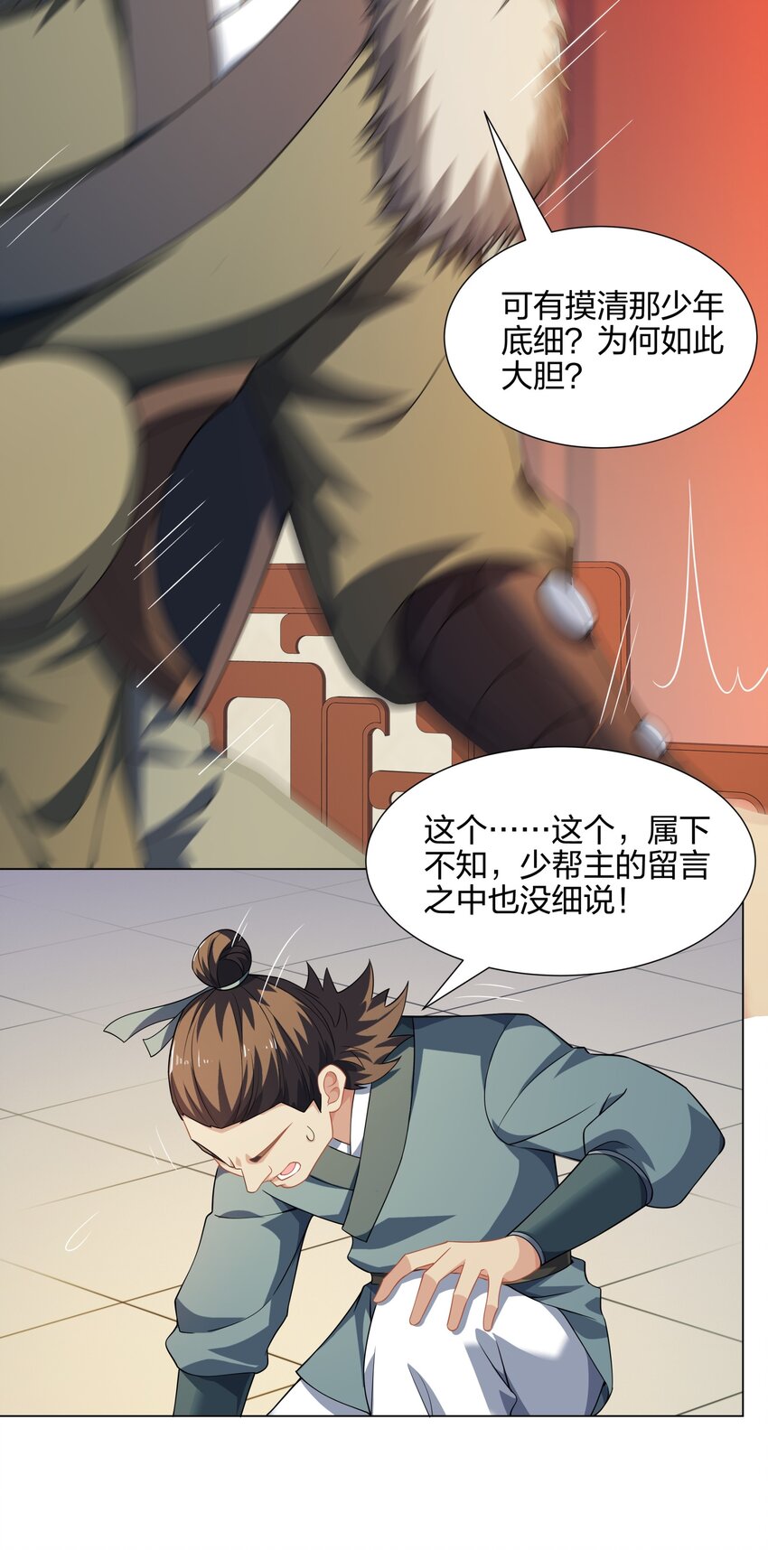 第18话 冰火青灵蛇-第19话