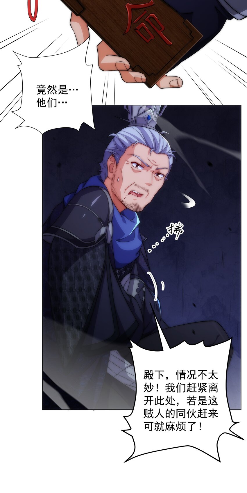 第2话 天武宗，天武剑阵(1/2)-第3话