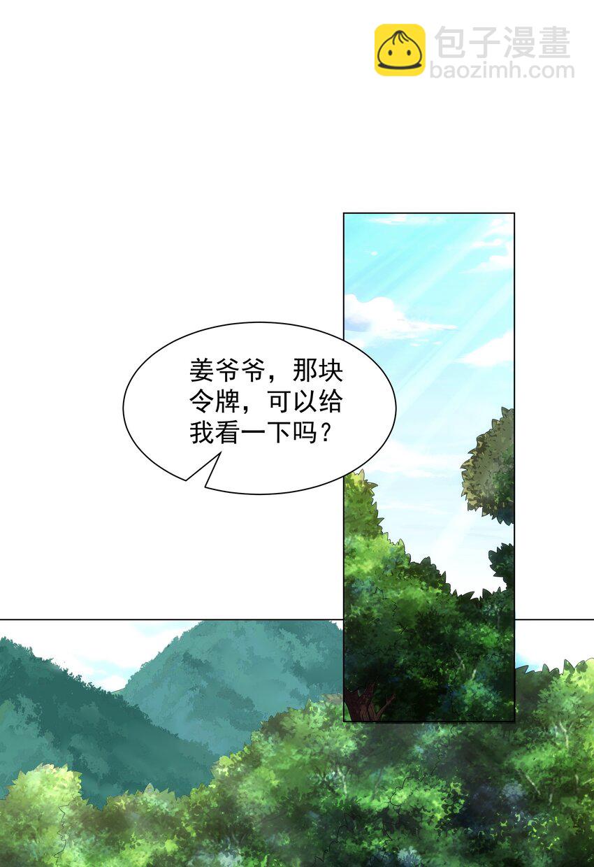 第2话 天武宗，天武剑阵(1/2)-第3话