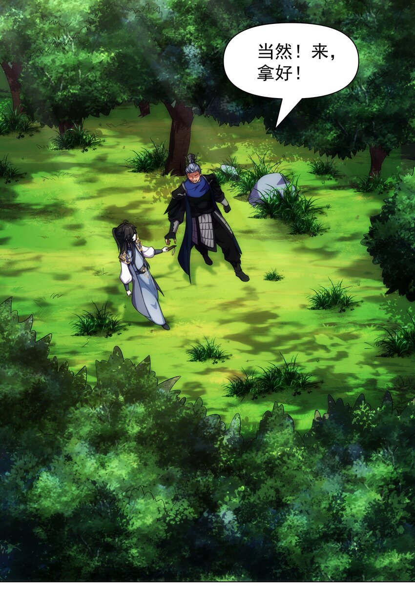 第2话 天武宗，天武剑阵(1/2)-第3话