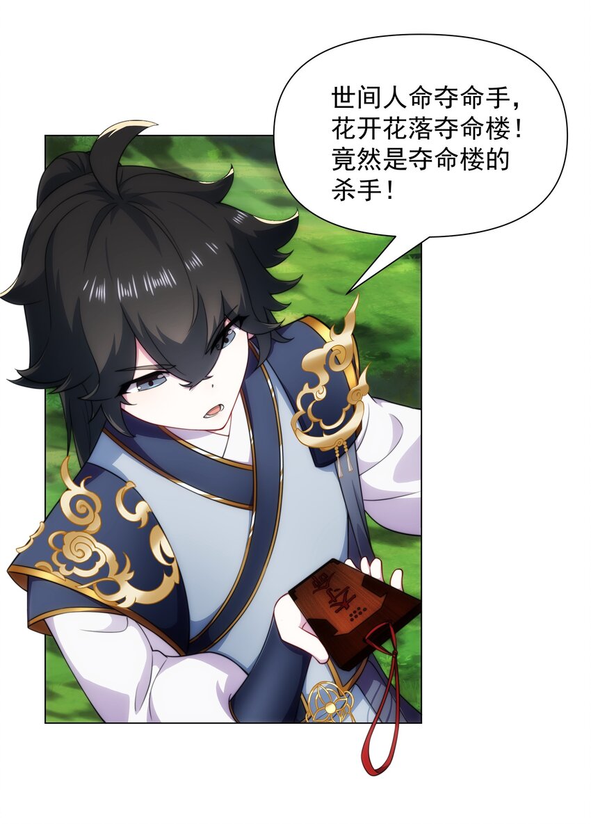 第2话 天武宗，天武剑阵(1/2)-第3话