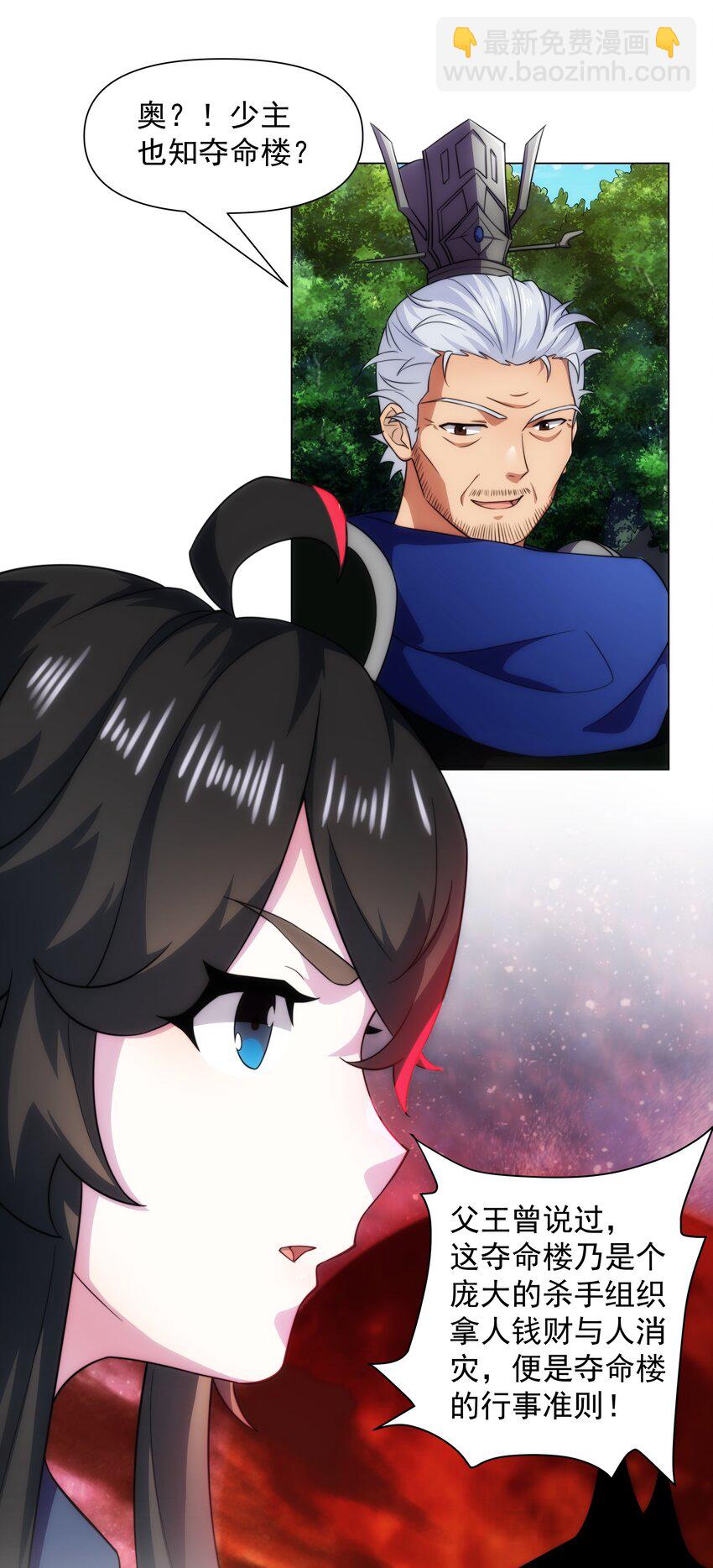 第2话 天武宗，天武剑阵(1/2)-第3话