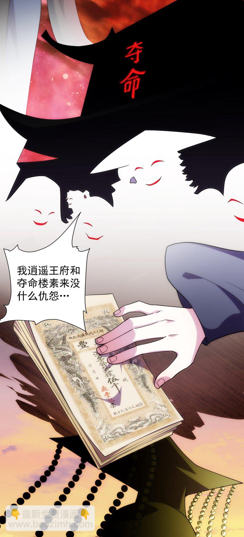 第2话 天武宗，天武剑阵(1/2)-第3话