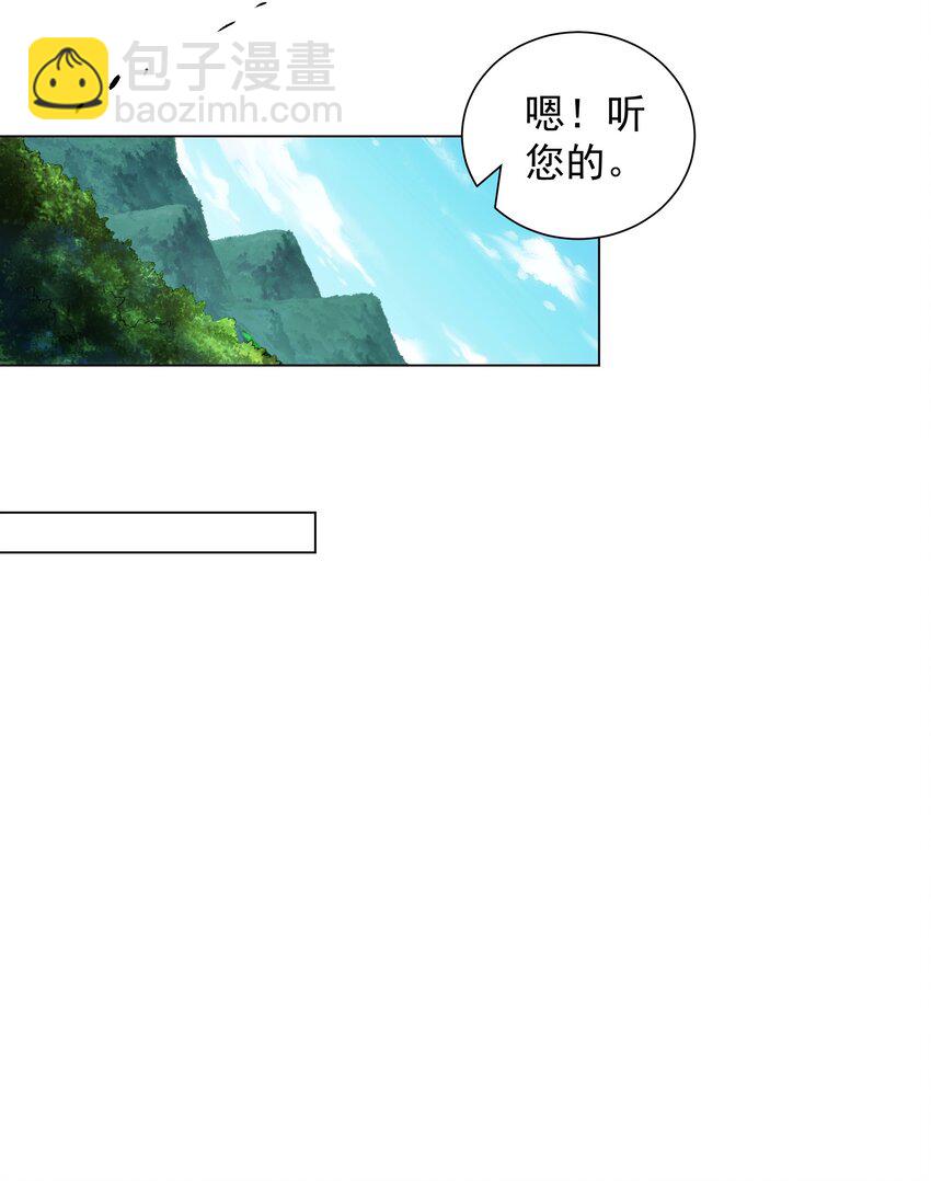 第2话 天武宗，天武剑阵(1/2)-第3话