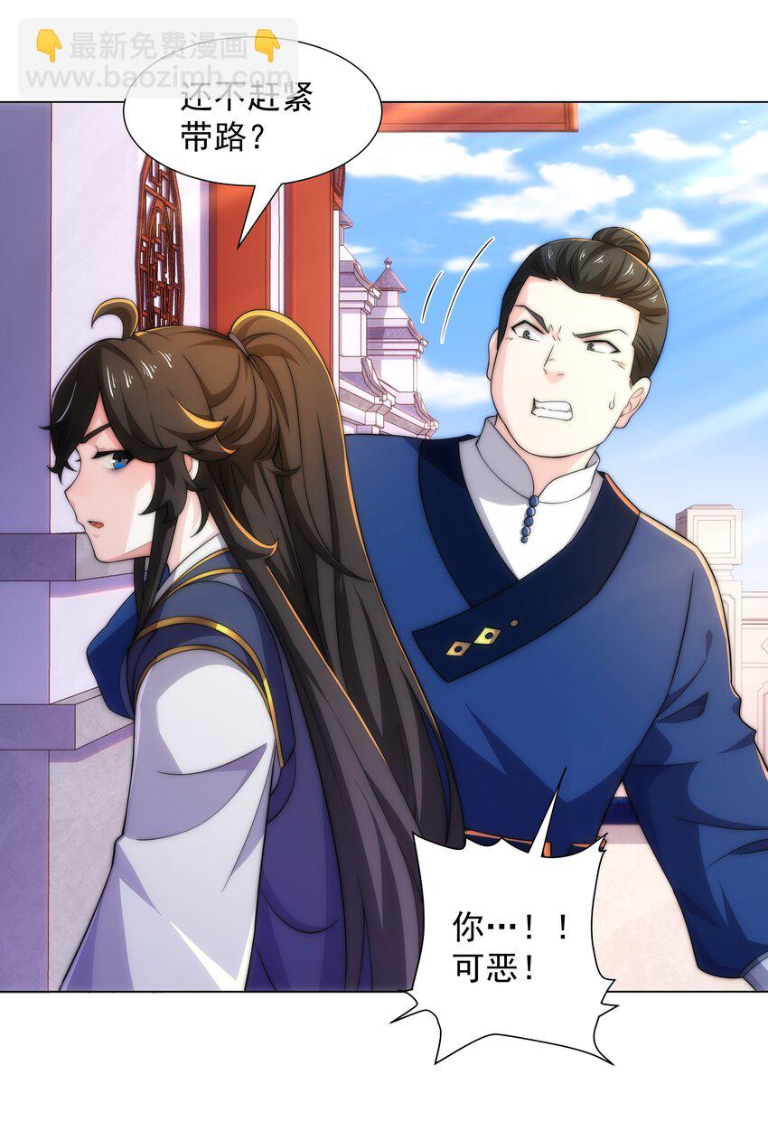 第2话 天武宗，天武剑阵(1/2)-第3话