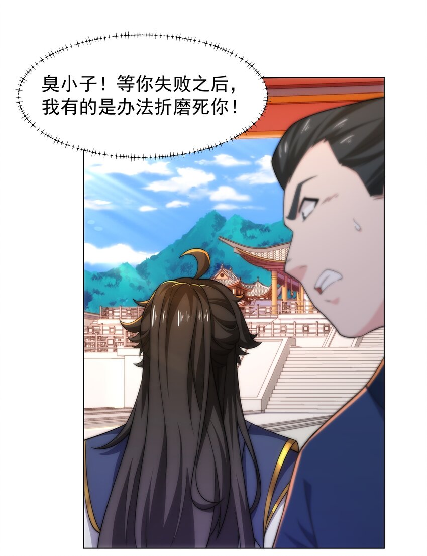 第2话 天武宗，天武剑阵(1/2)-第3话