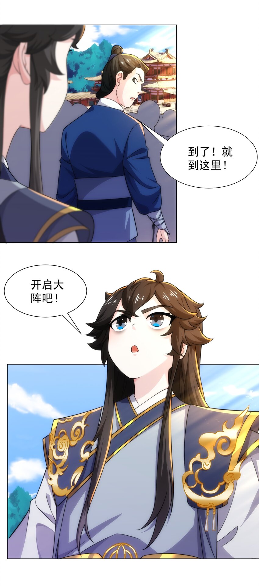 第2话 天武宗，天武剑阵(1/2)-第3话