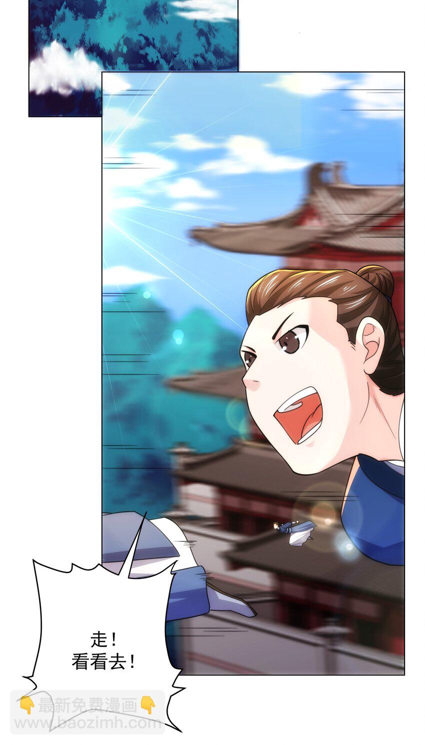 第2话 天武宗，天武剑阵(1/2)-第3话