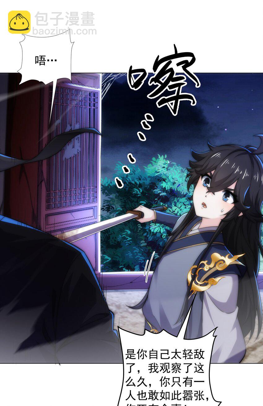 第2话 天武宗，天武剑阵(1/2)-第3话