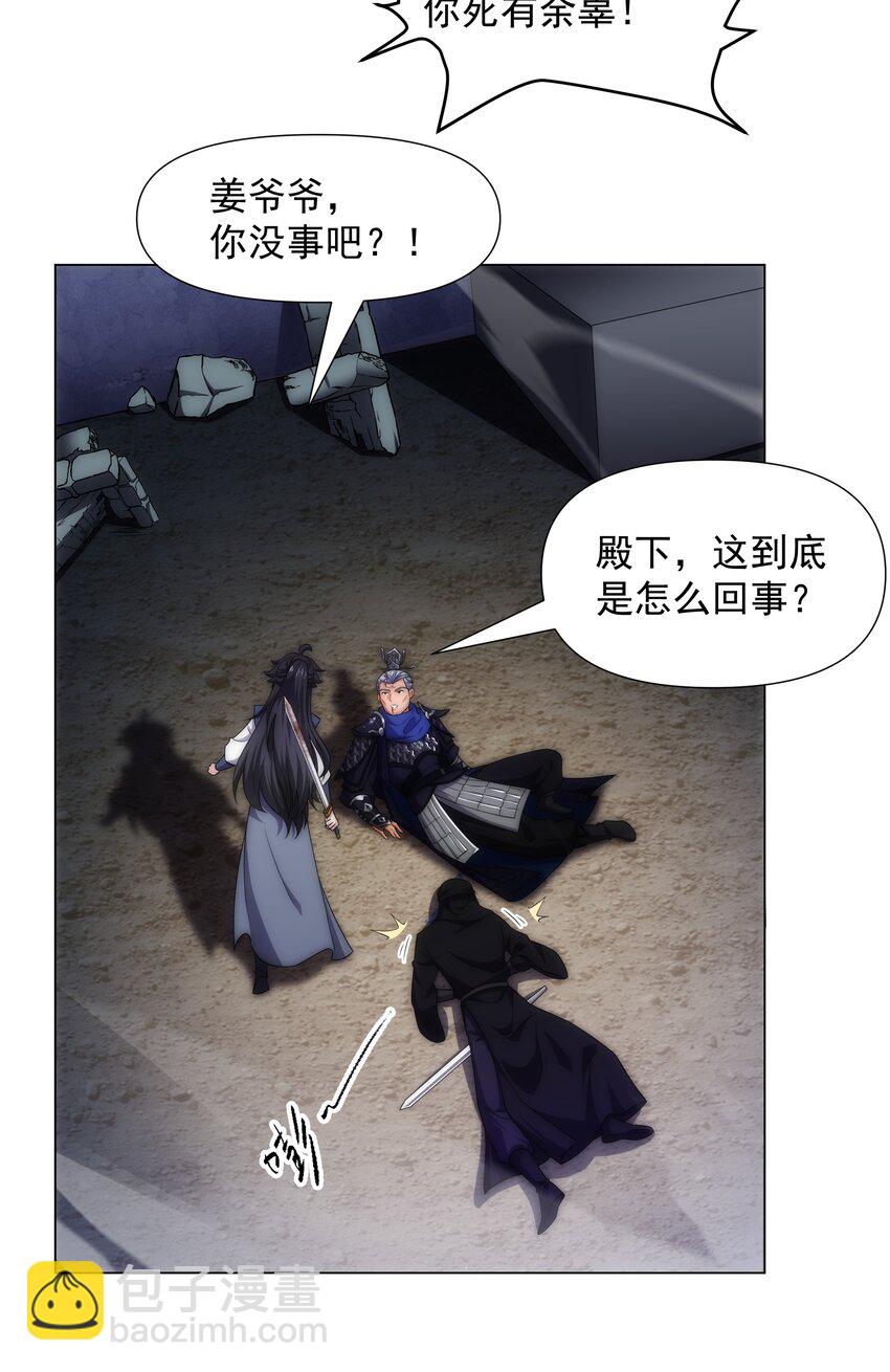 第2话 天武宗，天武剑阵(1/2)-第3话