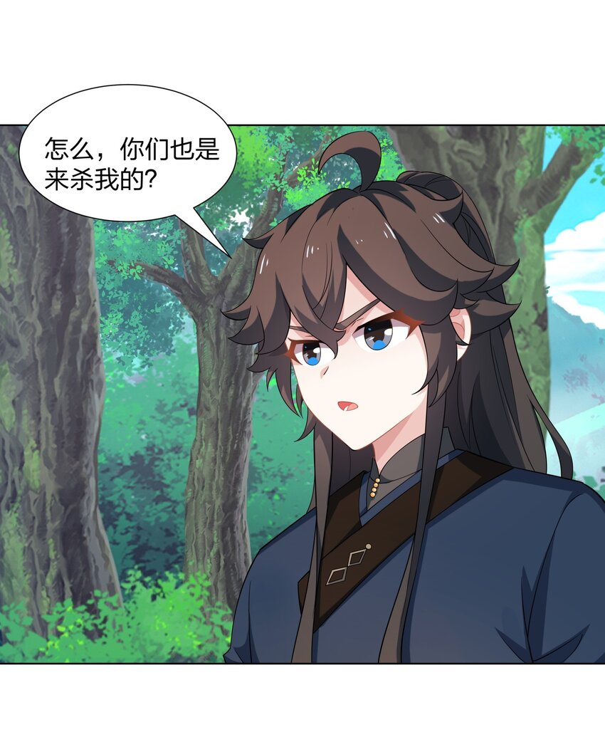 第22话 斩杀萧长河-第23话