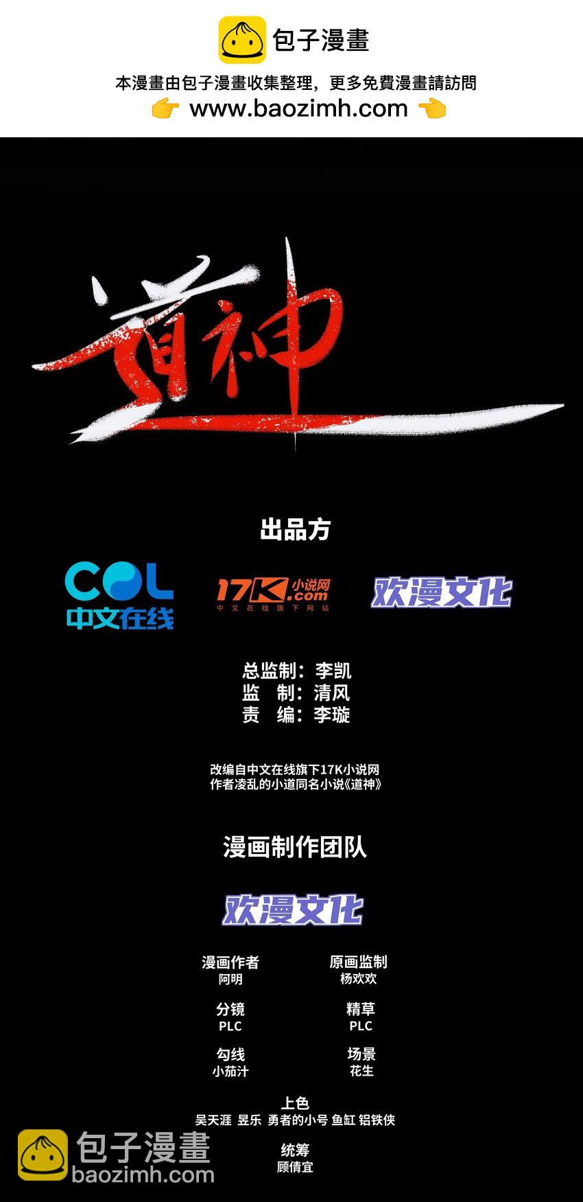 第22话 斩杀萧长河-第23话