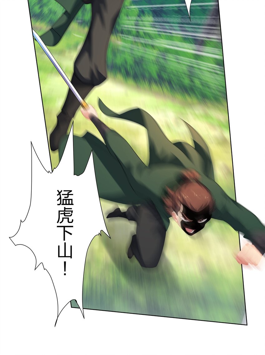 第22话 斩杀萧长河-第23话