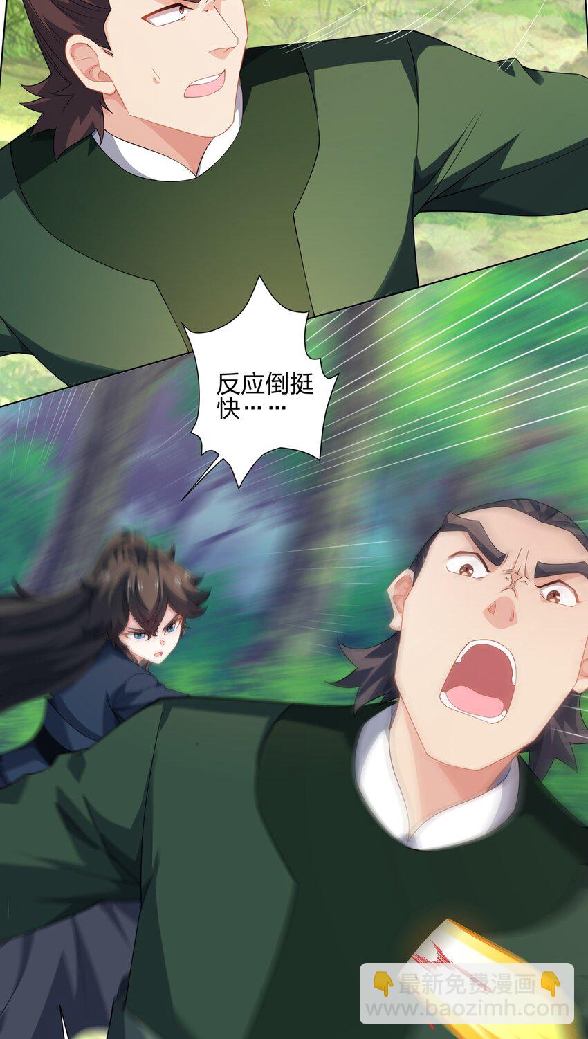 第22话 斩杀萧长河-第23话