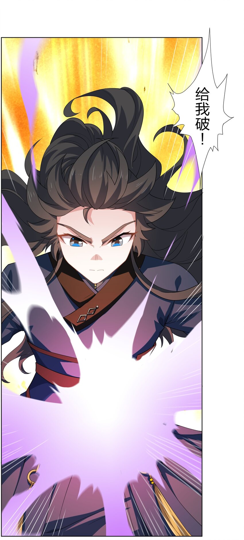 第22话 斩杀萧长河-第23话