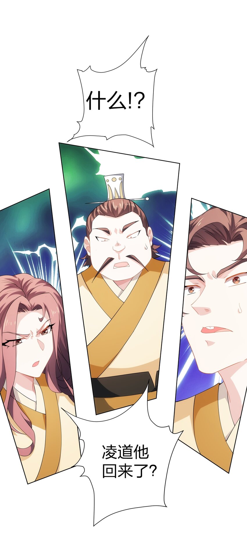 第22话 斩杀萧长河-第23话