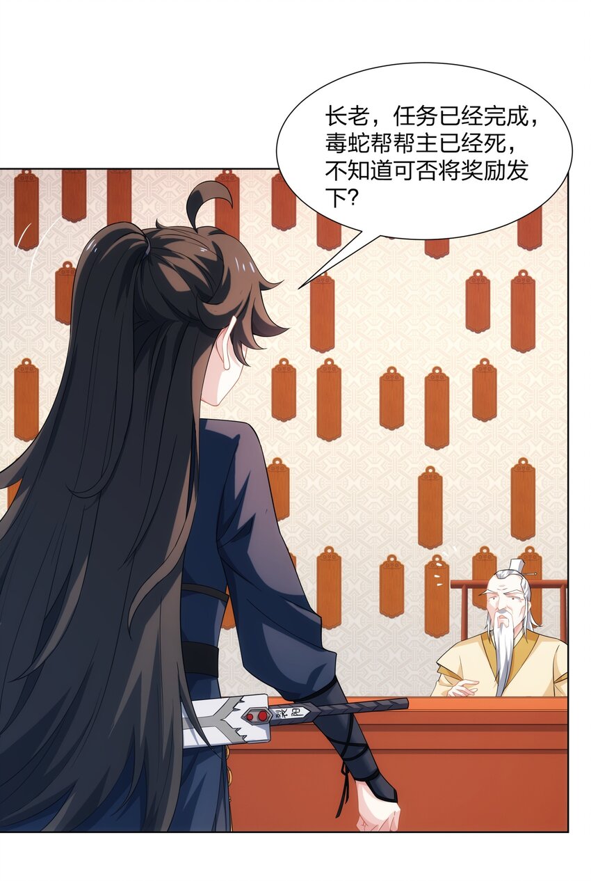 第22话 斩杀萧长河-第23话