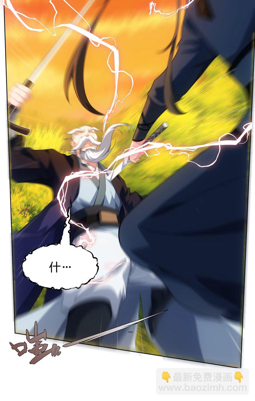 第22话 斩杀萧长河-第23话