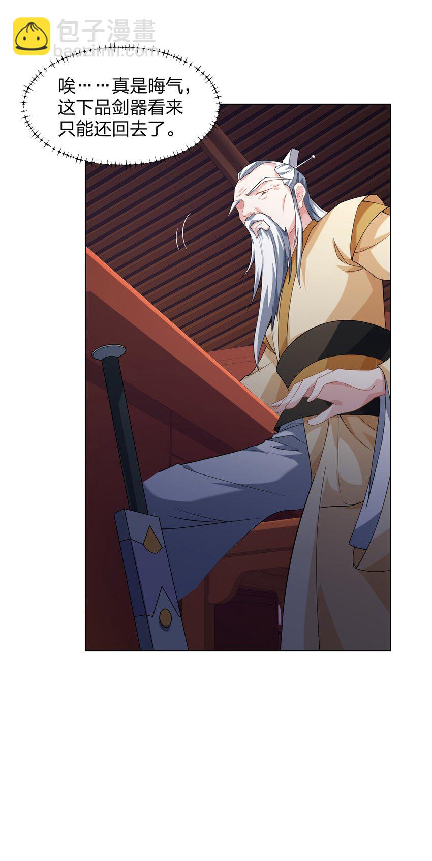 第22话 斩杀萧长河-第23话