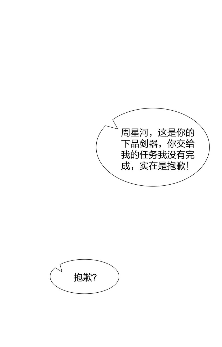 第22话 斩杀萧长河-第23话