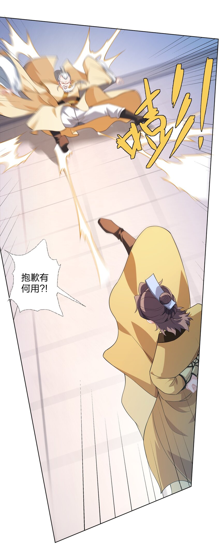 第22话 斩杀萧长河-第23话