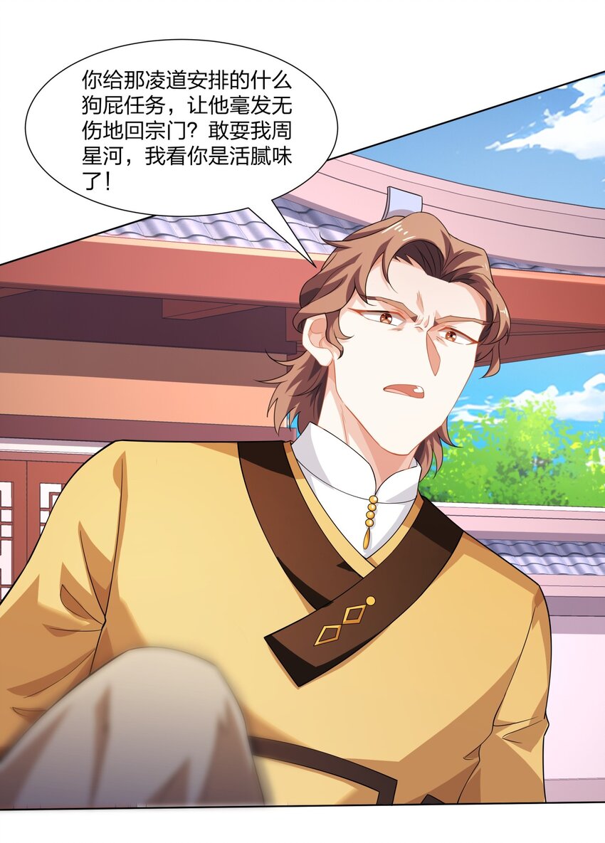 第22话 斩杀萧长河-第23话