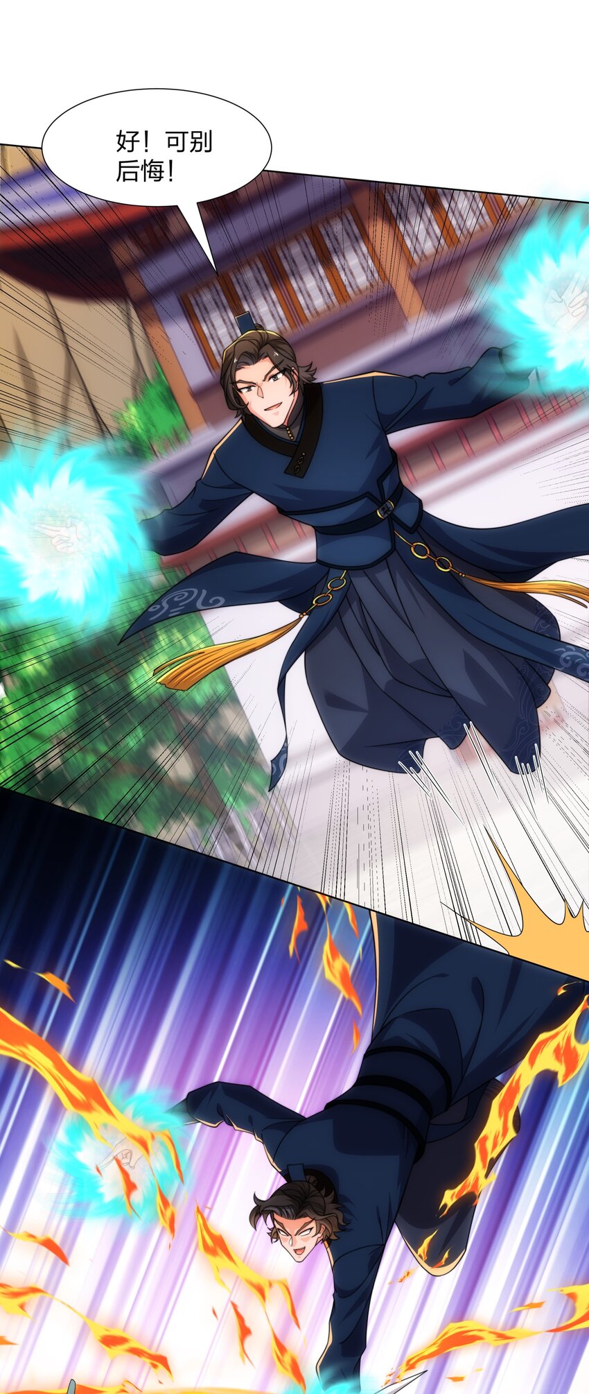 第24话 大师兄怎么会是他？-第25话