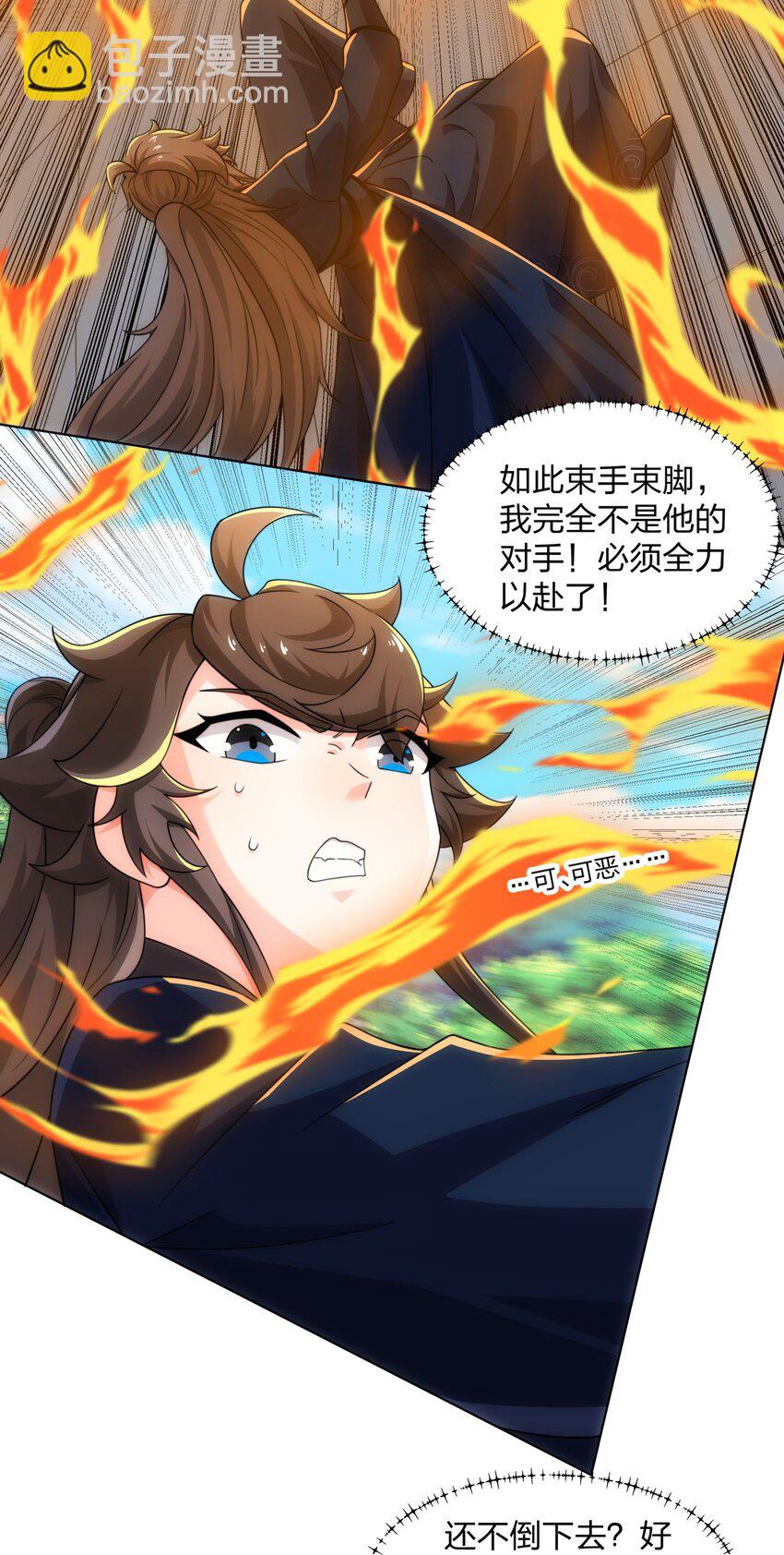 第24话 大师兄怎么会是他？-第25话