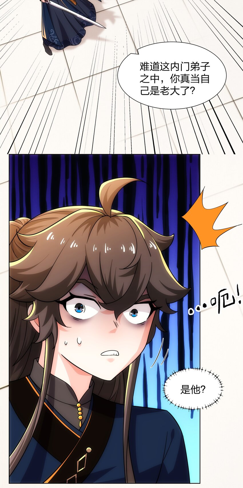 第24话 大师兄怎么会是他？-第25话