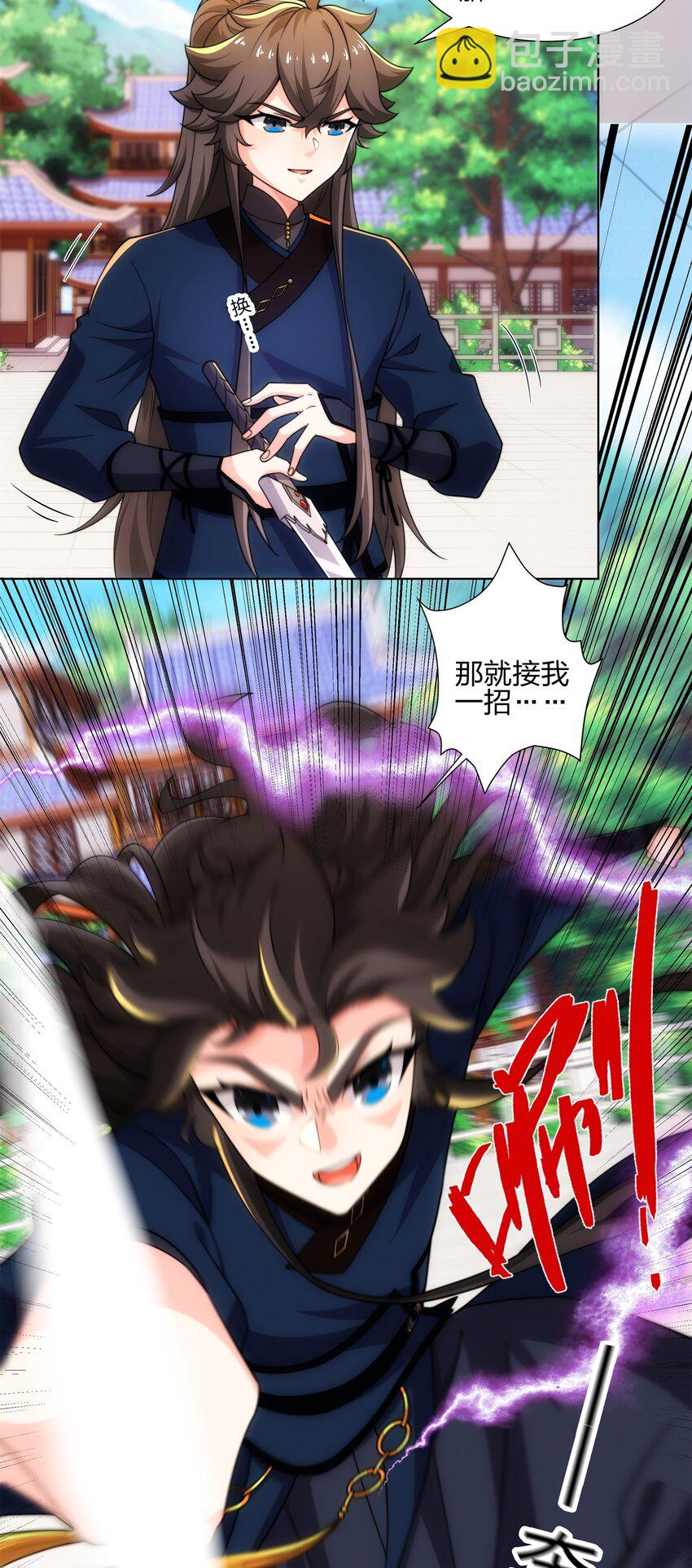 第24话 大师兄怎么会是他？-第25话