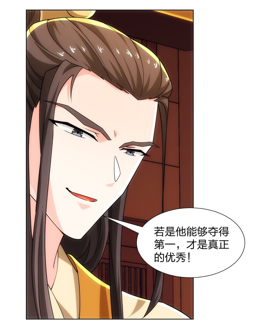 第26话 真气境弟子大比-第27话