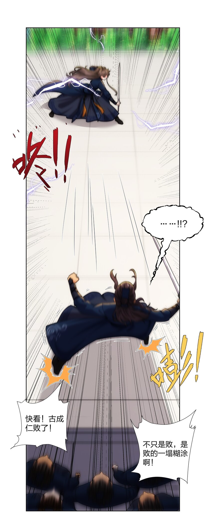 第26话 真气境弟子大比-第27话