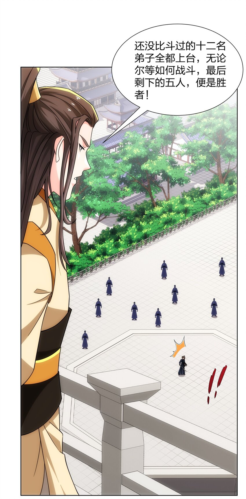 第26话 真气境弟子大比-第27话