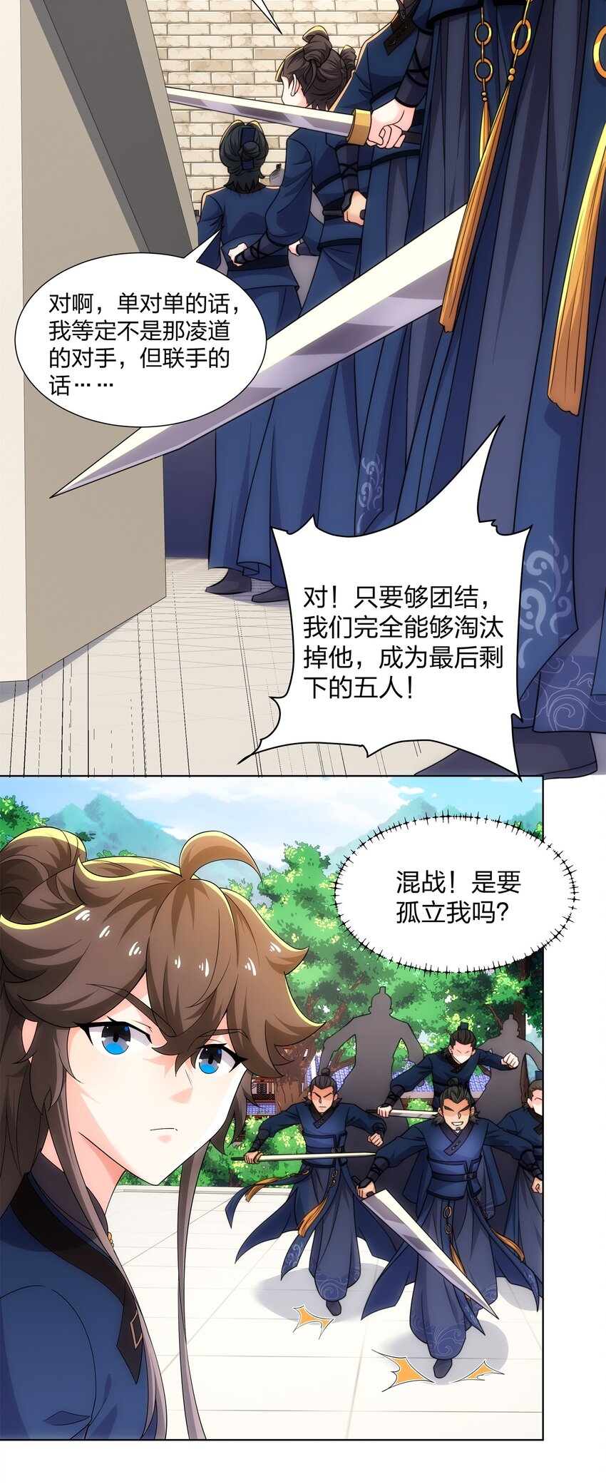 第26话 真气境弟子大比-第27话