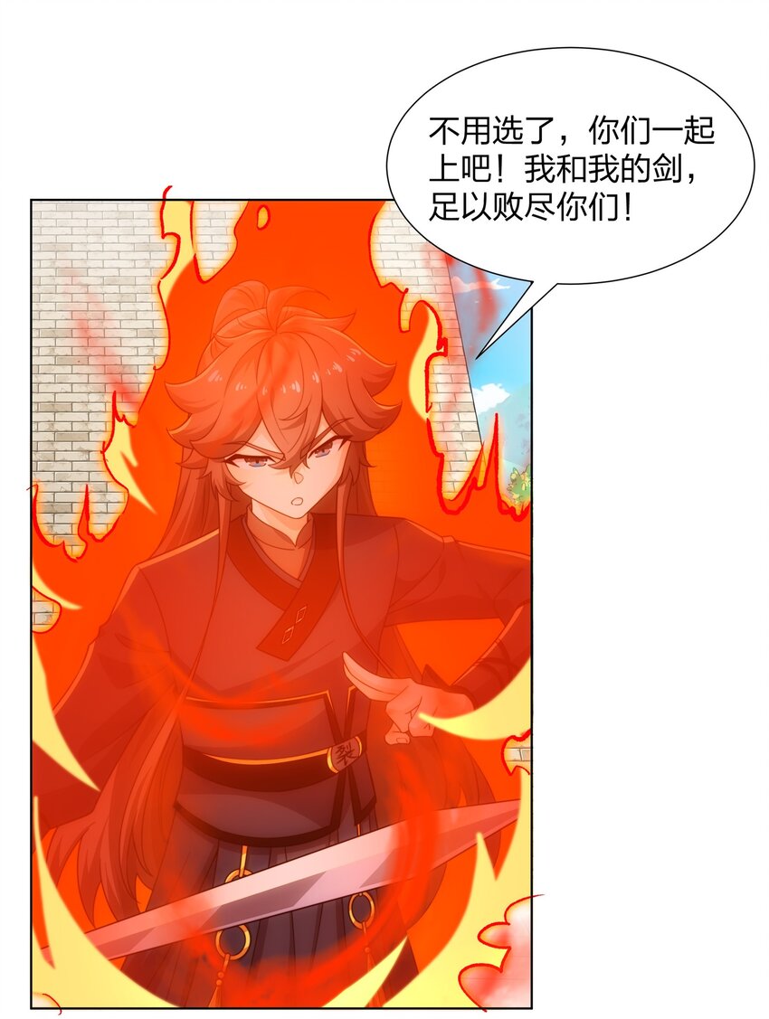 第26话 真气境弟子大比-第27话