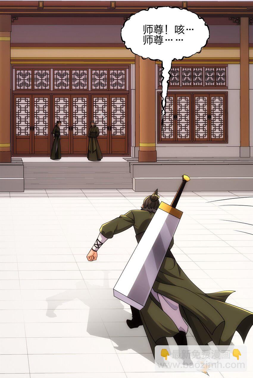第28话 钟太苍的质问-第29话