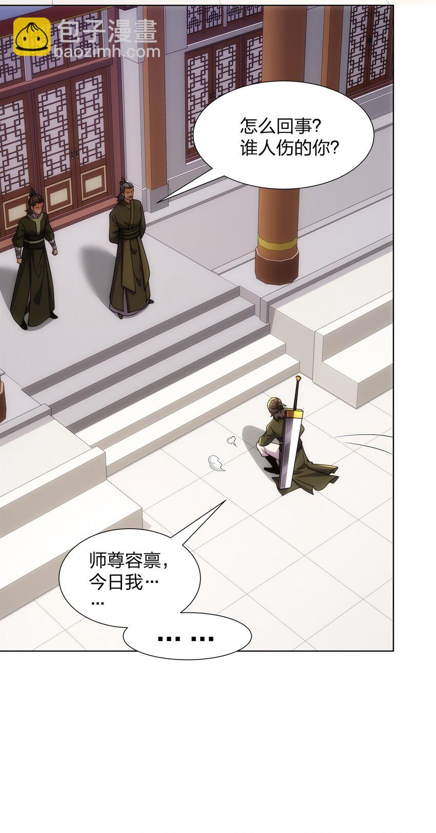 第28话 钟太苍的质问-第29话