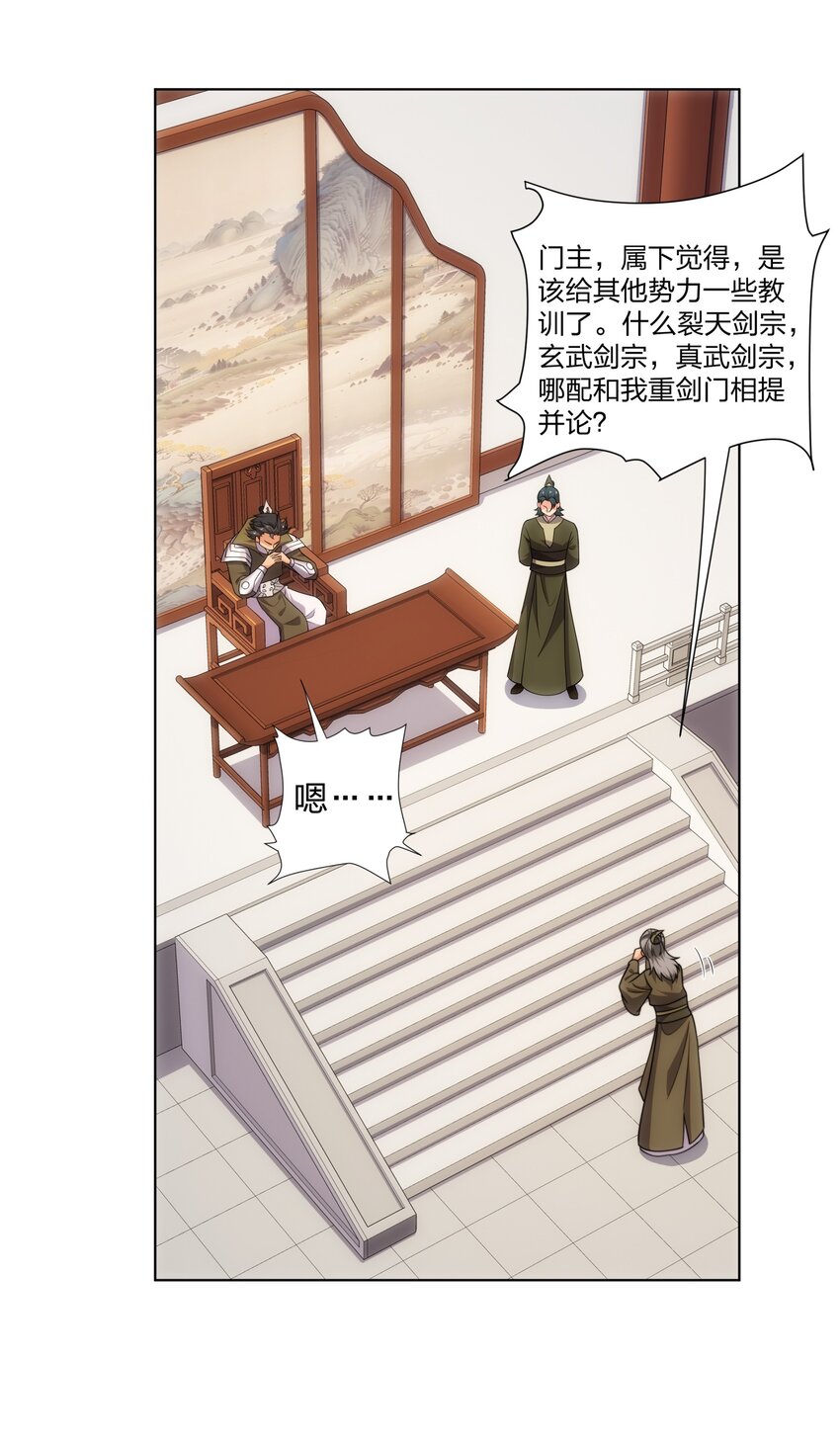 第28话 钟太苍的质问-第29话