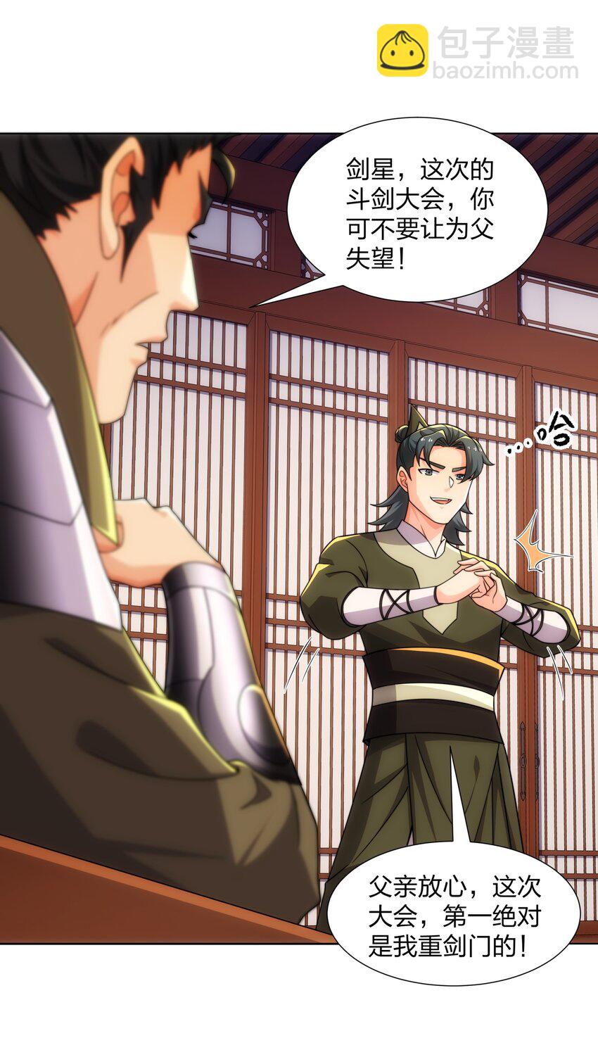 第28话 钟太苍的质问-第29话